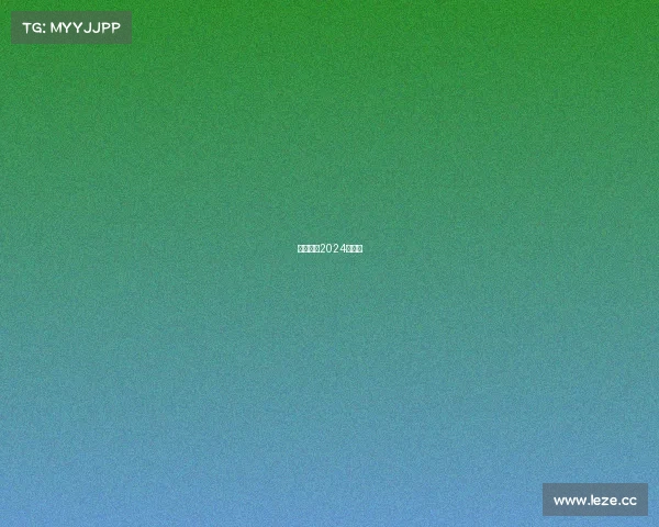 象棋赛事2024查询表